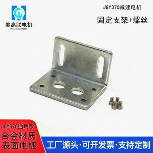 美高联4632微型直角电机支架减速箱固定架子马达配件立式 底座 卧式