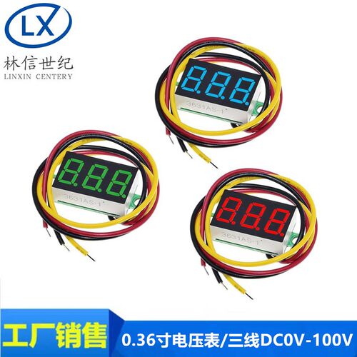直流电压0.36寸数码管DC0V-100V三线可变精度数显示/数字电压表头