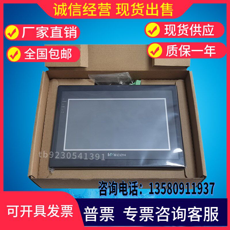 维控触摸屏LEVI700ML LEVI700LK LEVI102ML 102A 102E 99新可充新