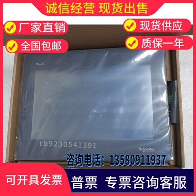 施耐德触摸屏HMIGXU5512 HMIGXU3512 HMIGXU5500 HMIGXU3500 原装