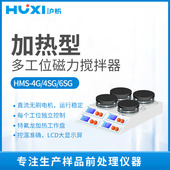 沪析磁力搅拌器 数显恒温小型多联六联加热无刷实验室磁力搅拌机