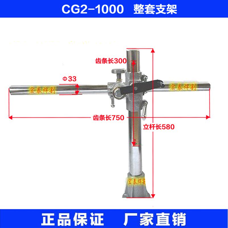 CG2-1000割圆机火焰切割机配件 上下左右移动整套支架 左右移动