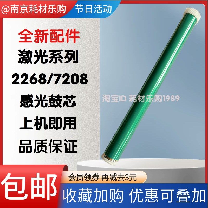 适用联想领像LD2268硒鼓鼓芯M7268W M7208 M100w/dw 101dw m102w,农机/农具/农膜,排灌设备,淘宝优惠券,粉丝福利购,淘宝优惠卷