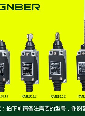 冈本RME8111 RME8112 RME8122 RME8166 RME8167 限位开关