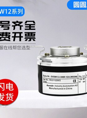 宜科型编码器EV50W12-L5M8R-1024.JW05M8 500 300旋转编码器