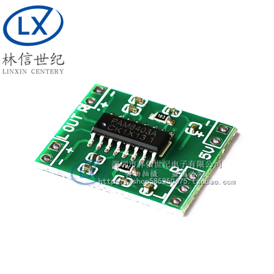 绿板PAM8403功放板 D类 2x3w 超微型数字功放板