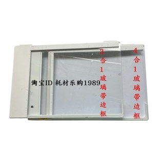 玻璃框架 适用惠普hp 透明玻璃 扫描玻璃132NW 打印机配件 M132A
