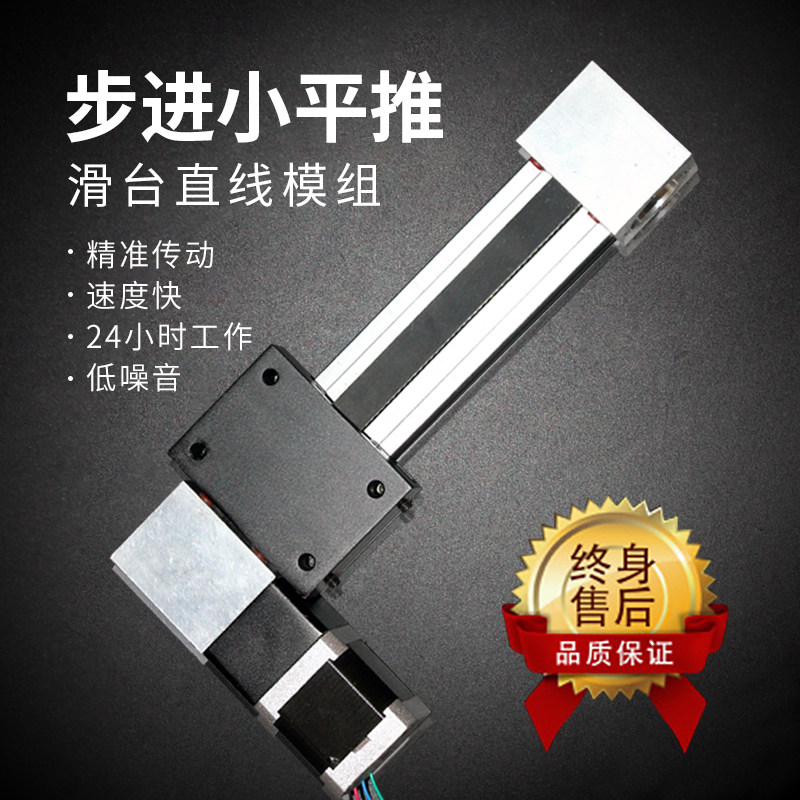 高速XP同步滑台皮带平推机械手直线模组导轨滑块单元步进电动滑轨
