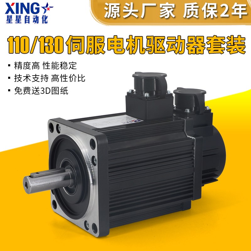 110/130交流RH伺服电机220V驱动器/编码器线动力线950W-2600W/15N