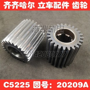 20209A大齿轮 齐齐哈尔瓦房店立车机床配件C5225 全国 包邮