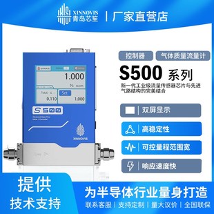 芯笙气体流量控制器高精度小型数显流量计实验可调量程控制器S500