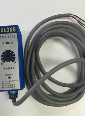 JULONG巨龙全新原装 Z3N-TB22 色标光电眼纠偏机传感器制袋机跟踪