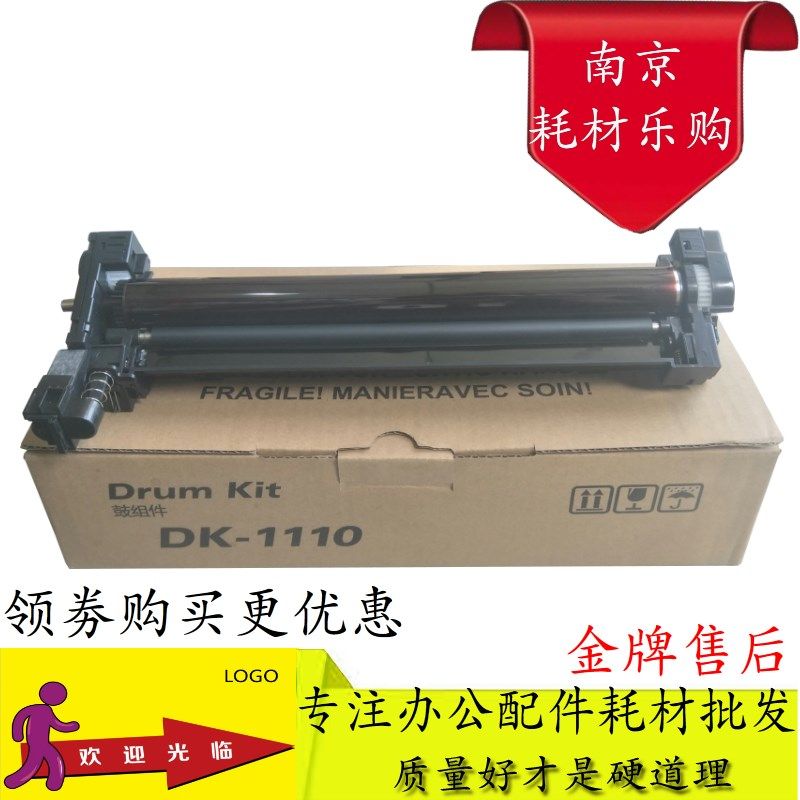 适用 京瓷DK1110 1113硒鼓 KM FS1040 1020 1060套鼓 鼓组件 鼓架,农机/农具/农膜,排灌设备,淘宝优惠券,粉丝福利购,淘宝优惠卷