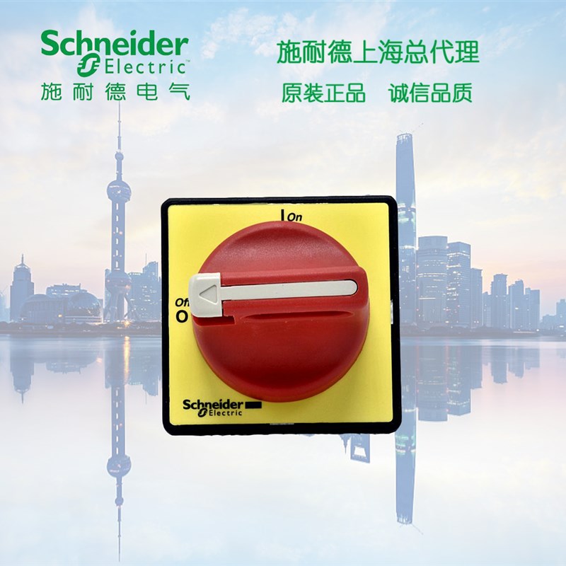 施耐德负荷开关手柄 KCD1PZC 开孔22.5 配 V02C V01C V0C V1C V2C