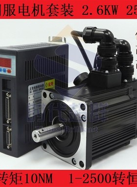 130交流伺服电机驱动器套装 10n.m 2.6KW 2500转 130AEA26025-SH3