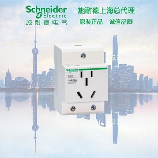 EA9X系列 导轨插座 250V EA9XN5316 施耐德 原装 16A