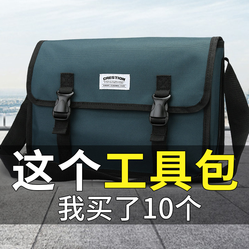 常胜客工具包电工专用工具包多功能帆布包工地干活维修手提工具包