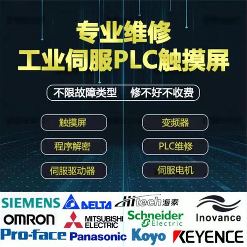 维修威纶通MT200DBL/MT506T/LV/TV/MV/SV/6056 黑屏有线条白屏等