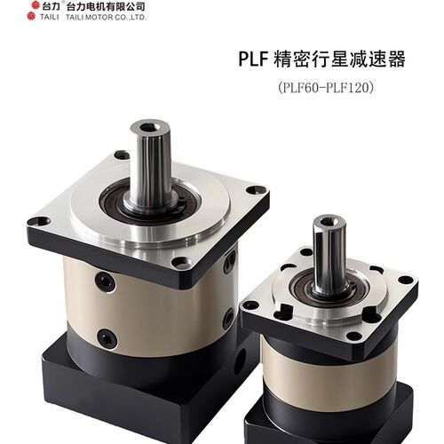 精密行星齿轮减速机60 80 130 伺服电机 步进200W400W750W 变速器