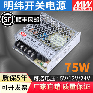 明纬LRS 24V开关电源直流220伏转DC12V6A变压器工业监控3a纬W