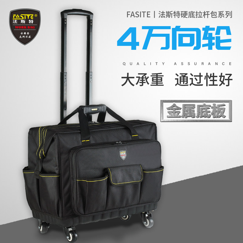 法斯特拉杆工具包帆布大号加厚耐磨多功能维修木工安装拉杆工具箱