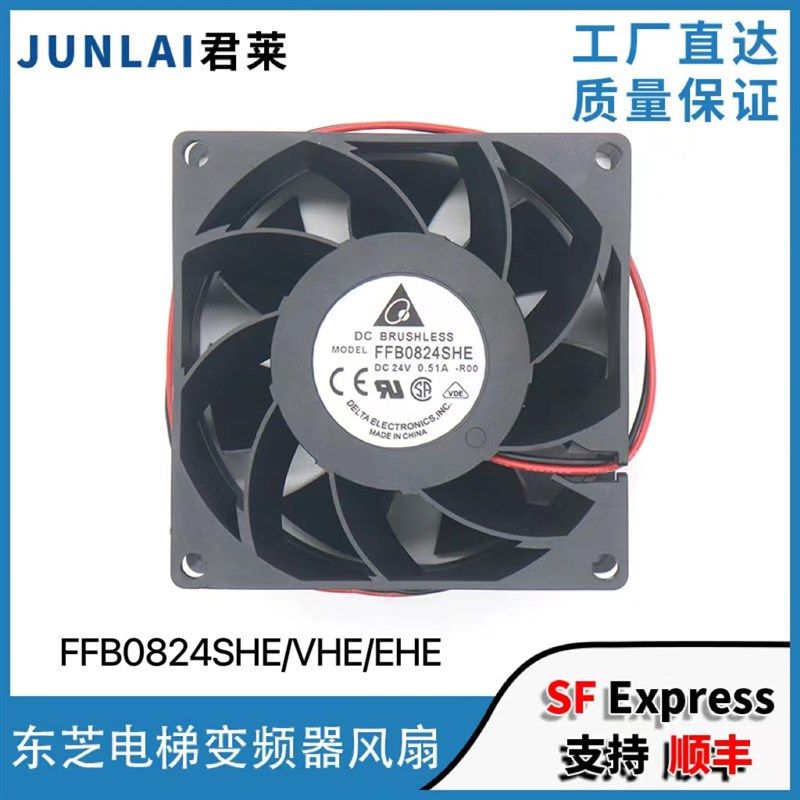 东芝电梯变频器散热风扇 FFB0824SHE FFB0824VHE 台达CV330CV620,金属材料及制品,金属罐/桶/瓶,淘宝优惠券,粉丝福利购,淘宝优惠卷