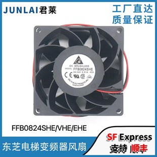 台达CV330CV620 FFB0824VHE 东芝电梯变频器散热风扇 FFB0824SHE