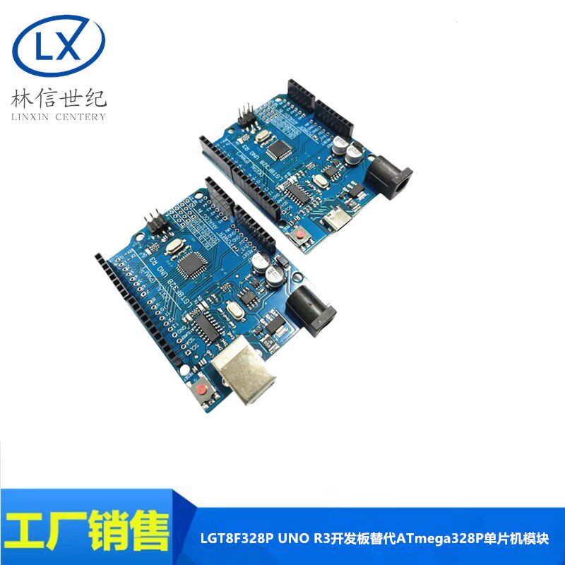 LXSJduino LGT8F328P UNO R3控制开发板替代ATmega328P单片机模块图片
