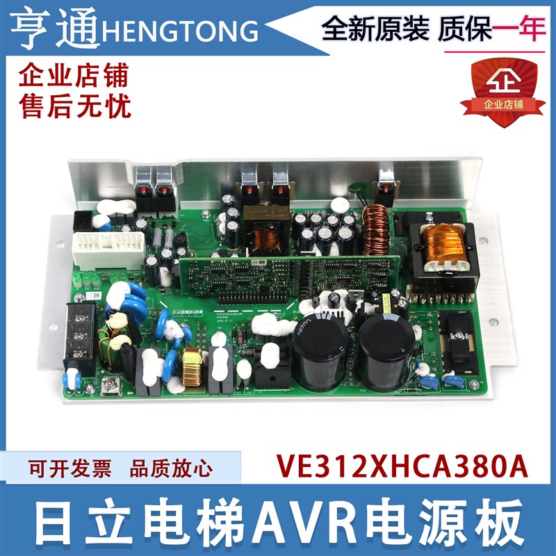 日立AVR开关电源板VE312XHCA380A稳压电源板 5个灯 电梯配件全新