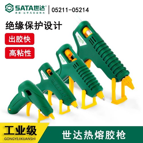 世达热熔胶枪家用充电式锂电胶枪7mm胶棒05211 05212 05213 05214