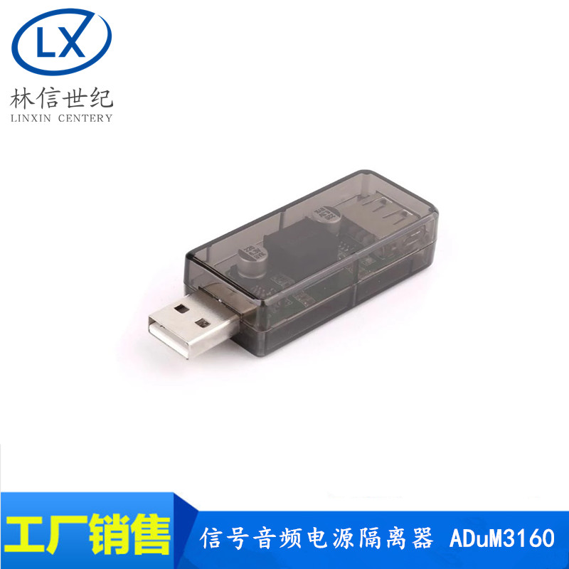 usb隔离器/usb to usb隔离 数字 信号音频电源隔离器 ADuM3160图片