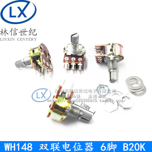 WH148 20K 6脚 双联电位器 B20K 短柄 音响 功放
