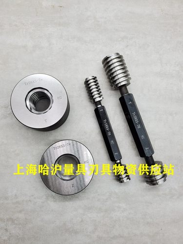 公制梯形塞规 环规Tr26*5,28*5,30*6,32*6,34*6,36*6,38*7,40*7