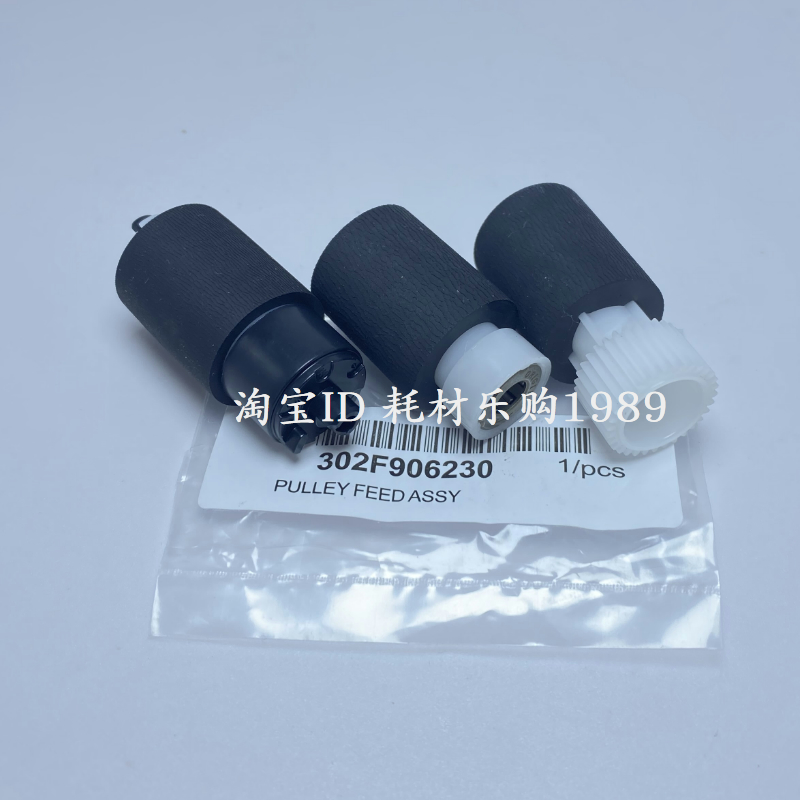 适用京瓷FS6025纸盒搓纸轮6030 6530 6525 3500i TA3010i 进纸轮