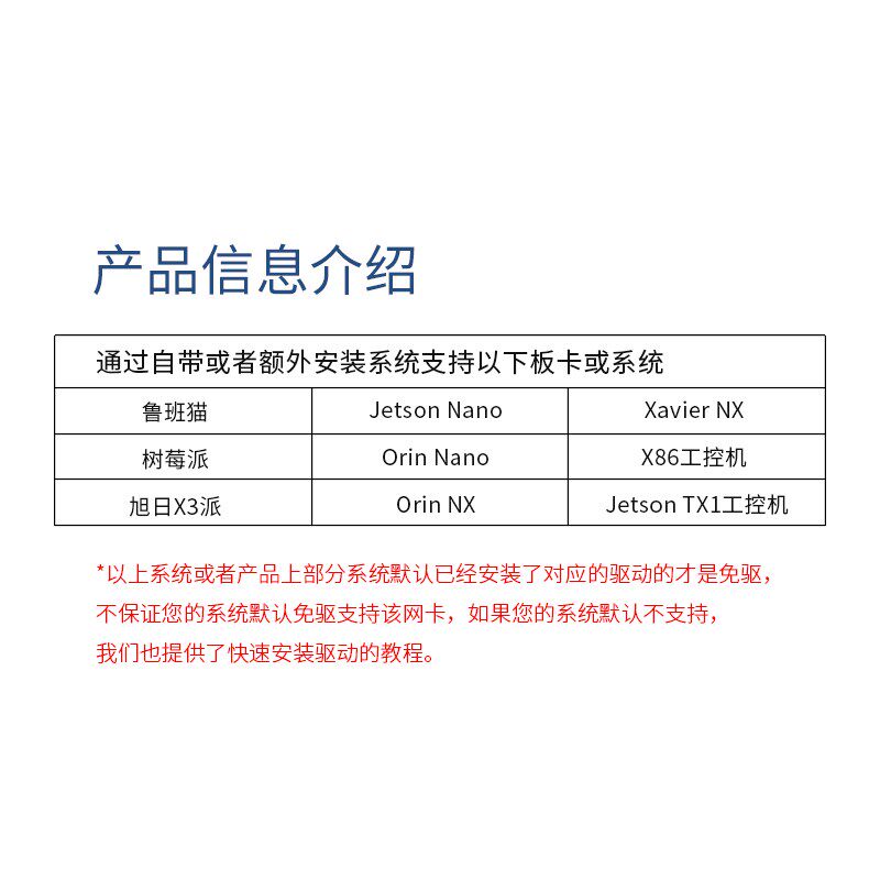 linux无线网卡 jetson nano专用无线网卡 ubuntu系统天线