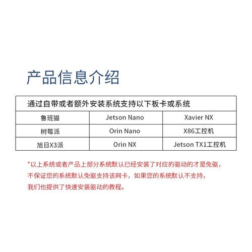linux无线网卡 jetson nano专用无线网卡 ubuntu系统天线