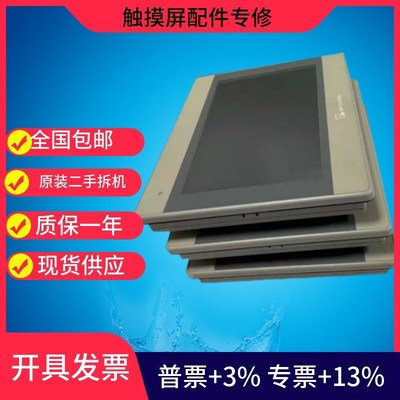 威纶触摸屏/TK/MT/8072/6071/8103/8101/8102/IP/IQ/IE/IH/威纶通