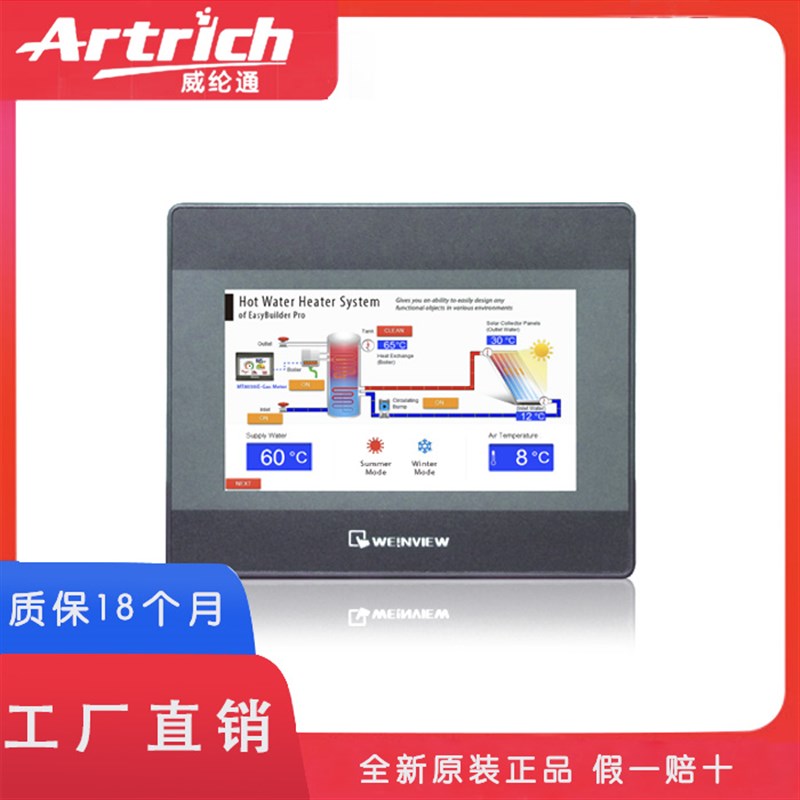 威纶通触摸屏/TK/MT/6070/50/6071/6103/8071/IP/IQ/IE/8101/威纶