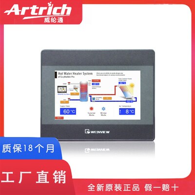 威纶通触摸屏/TK/MT/6070/50/6071/6103/8071/IP/IQ/IE/8101/威纶