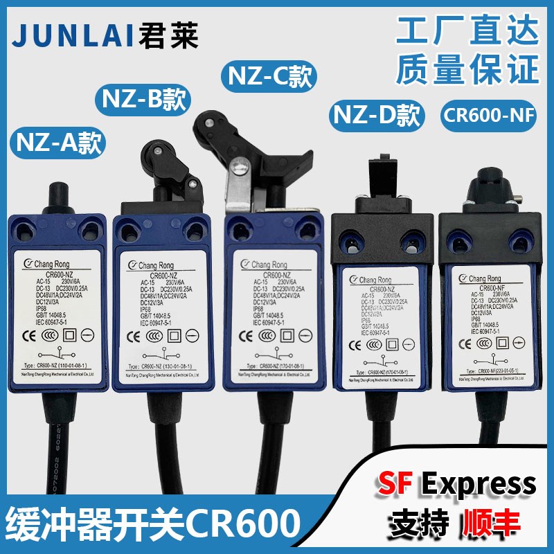 全新原装东芝电梯涨紧轮开关 东芝缓冲器开关 CR600-NZ CR600-NF