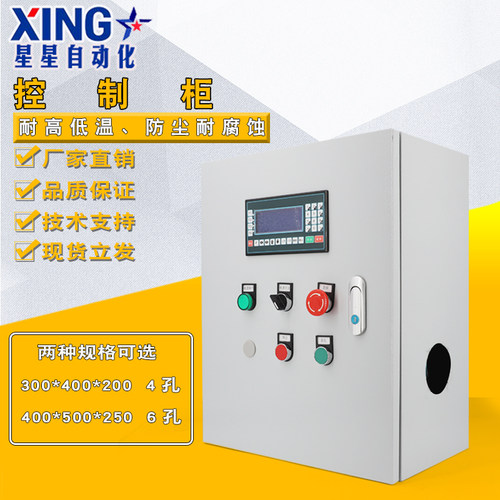 PLC控制器操作台控制柜配电箱配电柜变频柜布线箱触摸屏电气柜
