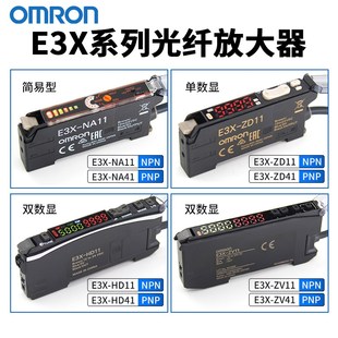 NA41 NA11 HD10 HD11 ZD11红外光纤放大器 原装 HD41 正欧姆E3X