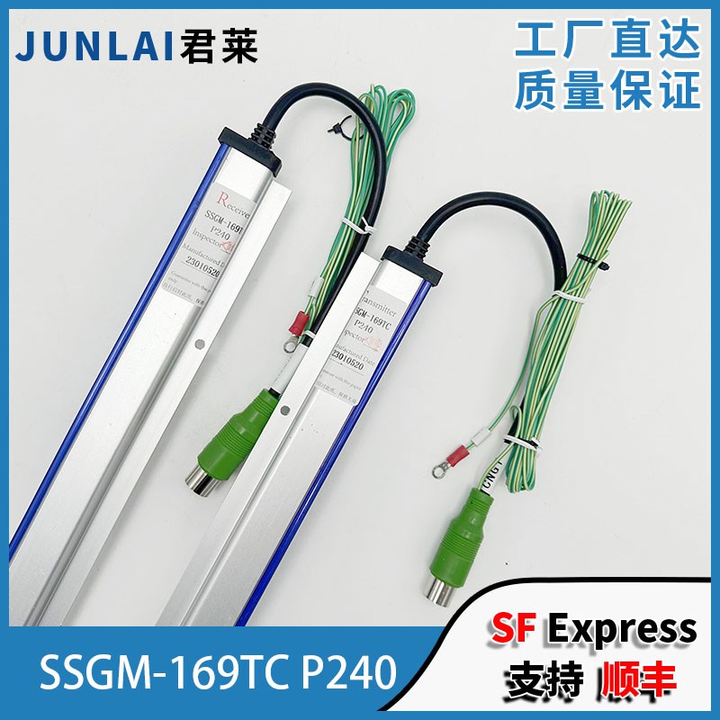 原装东芝电梯CV631光幕SSGM-169TC P240光幕 SSGM-169TC 5P6L0100