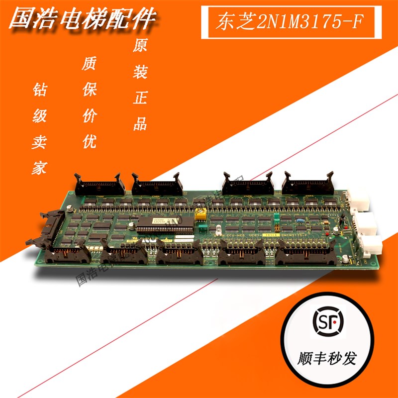 东芝 电梯配件CCU-90/UCE1-285C/2N1M3175-F原装现货实拍质保