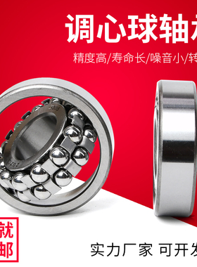 双排滚珠调心球轴承1206 1207 1208 1209 1210 1211 1212 ATN  K