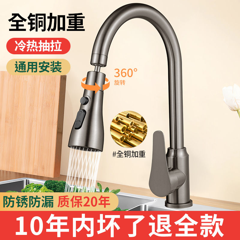 不锈钢厨房水龙头家用冷热款二合一洗菜盆洗碗池水槽万向旋转单冷