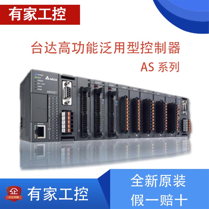 台达AS系列CPU主机/AS228-A/AS332T-A/模块/扩展卡/F485/232