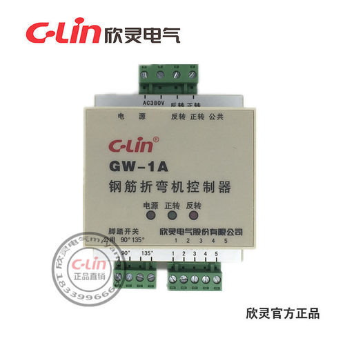 GW-1A钢筋折弯机弯曲控制器插拔霍尔开关模组角度采集器包邮欣灵
