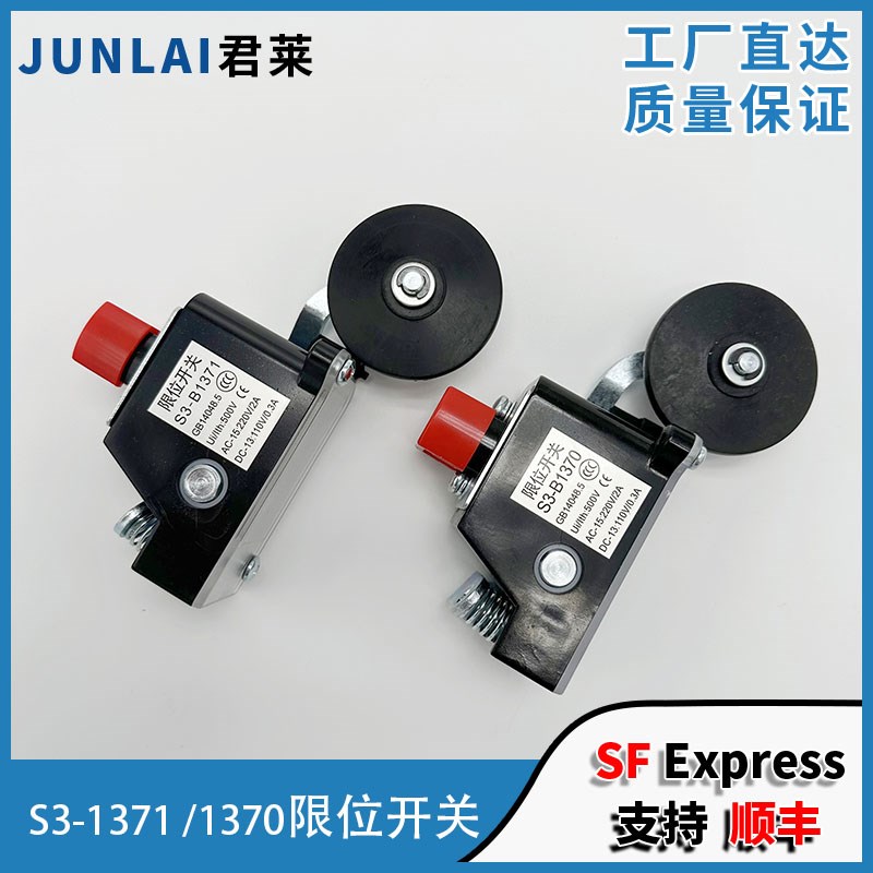 电梯限位开关 极限减速换速行程开关 S3-1371 S3-1370 通用型开关