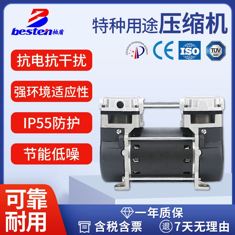 柏盾特种用途空气压缩机静音无油小型气泵220v330V工业级空压机